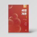 조세통람사 이미지