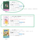 YES24 독자 후기 읽으며 깨달았다, 물고기는 사랑이다!