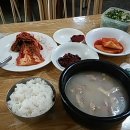 해주탕집 이미지