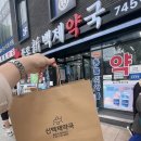 나라약국 | 종로5가약국 거리 신백제약국 마그비 마그네슘 포텐스틱 아르기닌 추천 후기