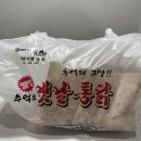좌동 추억의옛날통닭 닭똥집 포장 후기