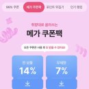 메가뽑기방 이미지