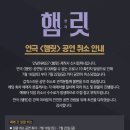 연극 (공연취소) 네이버블로그