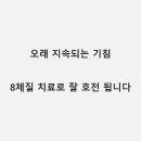 우리아이한의원 이미지