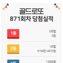 골드로또 이미지