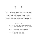 ♠️부고 (訃告)♠️ 박순광 운영위원 모친상 이미지