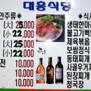 대흥식당 이미지