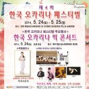 한국오카리나연구회 - 8859 | 한국오카리나연구회