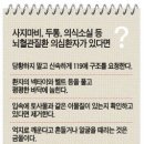 기온 '뚝' 뇌졸중 조심 이미지