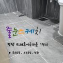 뜨레휴 이곡마을7단지 이미지