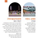 2024 굿GOOD 보러가자 | 2024 굿Good보러가자 포항(2024.10.24)