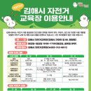 김해시 자전거 교육장 이미지