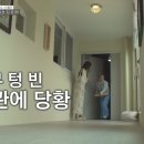 신애라♥차인표 최초 집 공개 "없는게 포인트, 트로피도 버려"(신박한 정리)[어제TV] 이미지