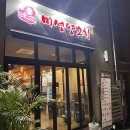 미성양꼬치 이미지