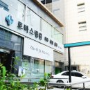 토마스병원 이미지