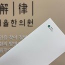 생생한의원 | 천안여드름흉터자국 해율한의원 새살침 리젠부스터 내돈내산 생생후기