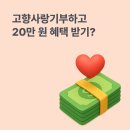 ㈜거제전통메주 | 고향사랑기부 답례품부터 20만 원 혜택까지, 웰로 파헤치기