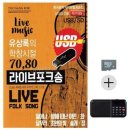 효도니 포크
