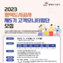 평택도시공사