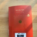 (개인)최민석 | [책 기록] 마드리드일기 - 최민석 에세이
