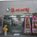 복;s루어어택 - 김해시 식만로 377 | 복;s루어어택