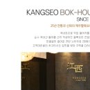 강서복집 이미지