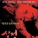 색정 시장 ( 色情めす市場 , SECRET CHRONICLE , 1974 ) 이미지