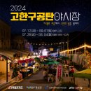 인도야시장 - 서구 상무대로867번길 28 | 인도야시장