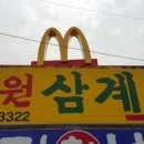 장원삼계탕 이미지