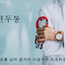 더튼튼의원 이미지