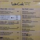 웨이쿡 이미지