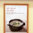 순남시래기 방배점 이미지