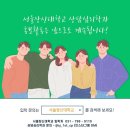 서울장신대학교 이미지