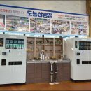 도란도란팜