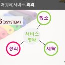 홈케어마스터 이미지
