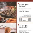 강경불고기 경기광주초월점 네이버블로그