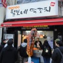 계산역 1번 출구 털보네 | [숙대입구역맛집] "털보네떡꼬치" - 추억의 떡꼬치가 먹고싶을 때ㅣ포장가능