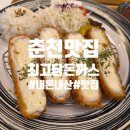 세븐일레븐 춘천후평행복점 | 춘천 돈까스 맛집 최고당돈가스 후평점 치즈돈까스와 냉쫄면의 환상 조합 후기