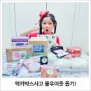 비츠로 헤어 | 비츠로 랜덤박스 언박싱 후기, 수익금 기부로 선한영향력까지!