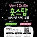 숏스탑