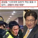 무법천지 서부지법 폭동 3시간 이미지