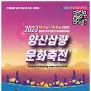 (주)양산패션