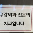 조은에스치과 이미지