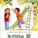 함께 하는 그림책 마음 놀이터 이미지