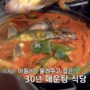 물자리매운탕 이미지