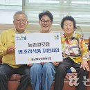 정거경로당 농민신문