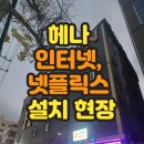 헤나모텔 이미지