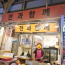 전과함께 이미지