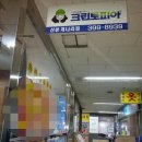 산본세탁소 이미지