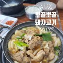 뽀골뽀골돼지고기전문점 | 통도사맛집 양산맛집 보라CC맛집 통도CC맛집 "뽀골뽀골돼지고기" 맛있는 갈비찜 식사 후기